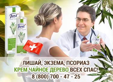 купить крем от псориаза
