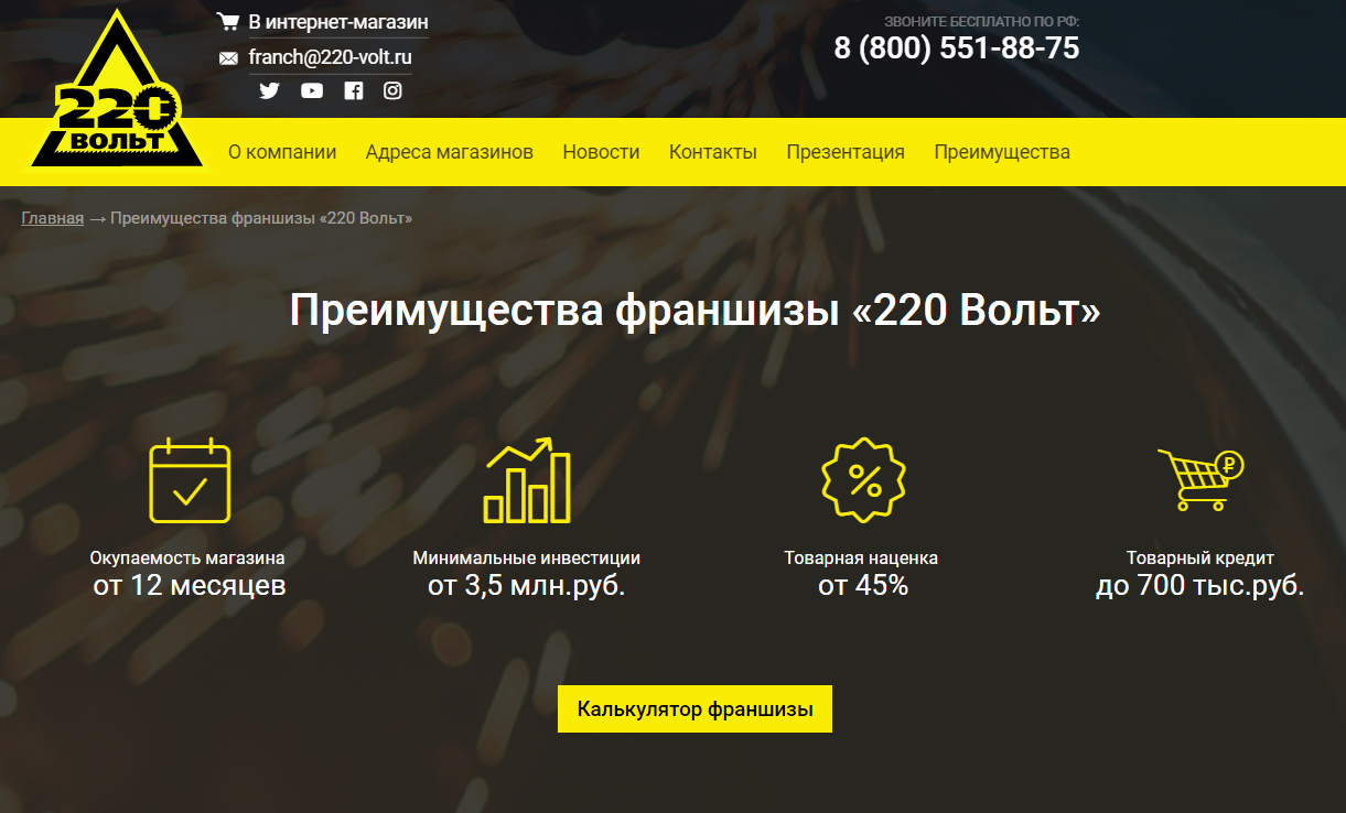 220 вольт