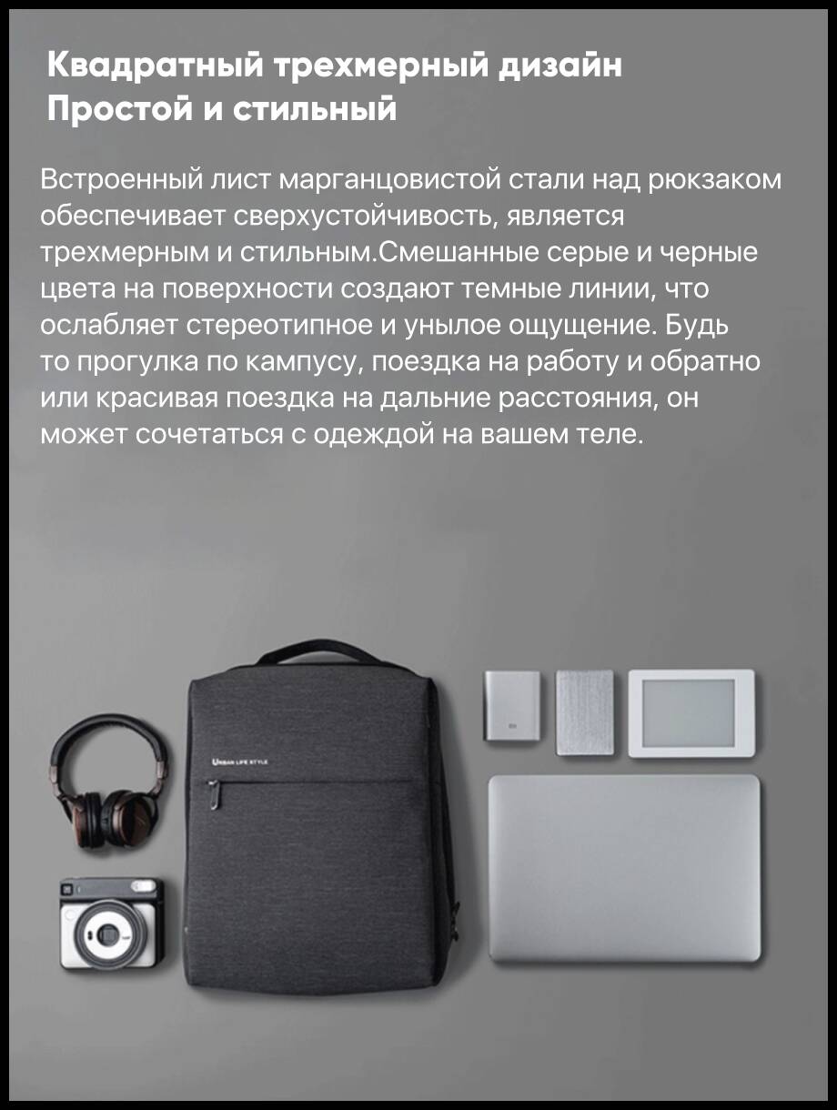 Рюкзак Xiaomi Urban Backpack 2