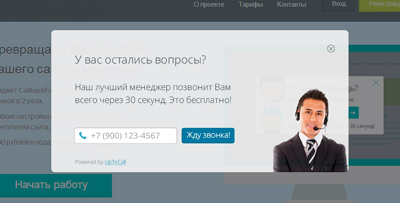 обратная связь