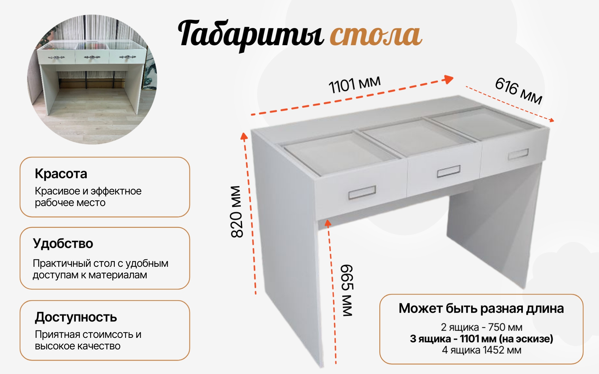 2. Габариты стола 2. Габариты стола.jpg