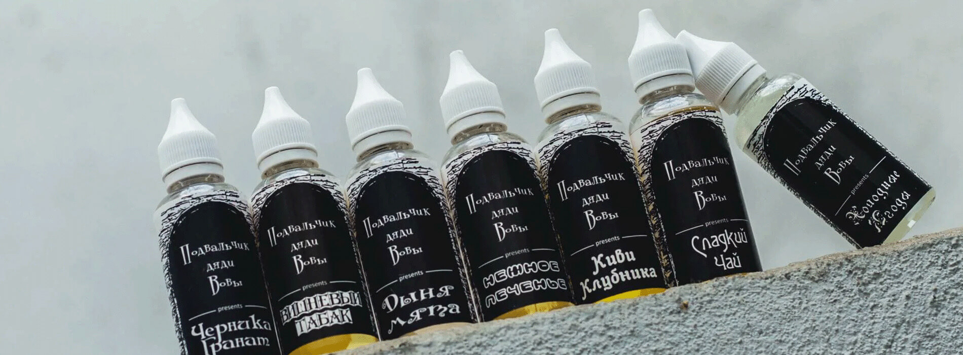 товары для вейпинга от Дядя Вова Presents для розничных магазинов