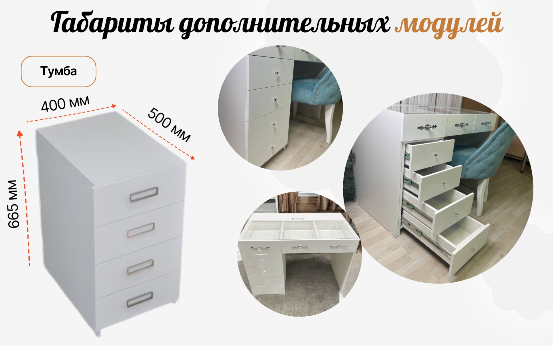 3. Габариты ТУМБА 3. Габариты ТУМБА.jpg