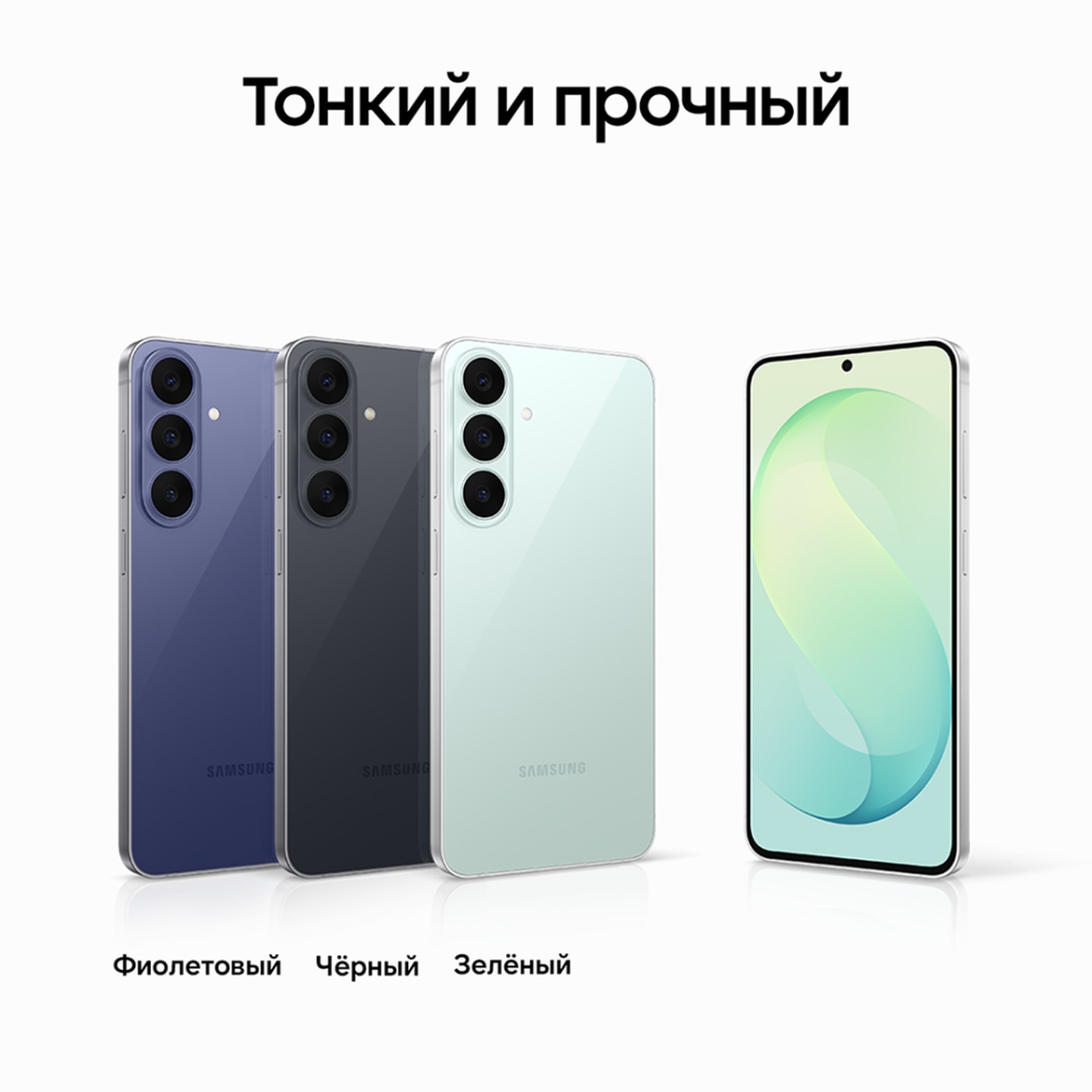 купить Samsung Galaxy S26 FE 128Gb 256Gb 512Gb