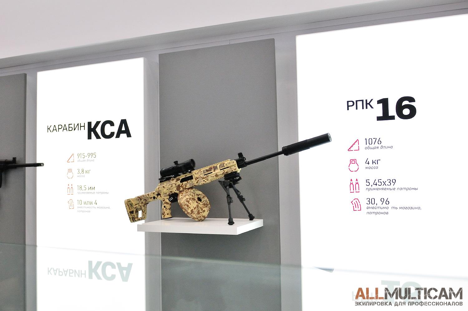 ПРЕЗЕНТАЦИЯ ПРОДУКТОВ 5.45 DESIGN НА МЕЖДУНАРОДНОМ ФОРУМЕ АРМИЯ 2016
