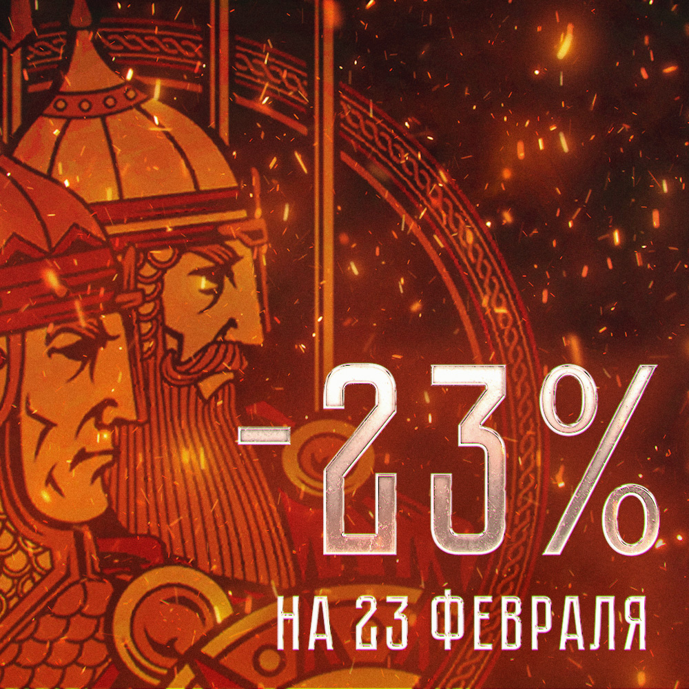 23-февраля-акция 23-февраля-акция.jpg