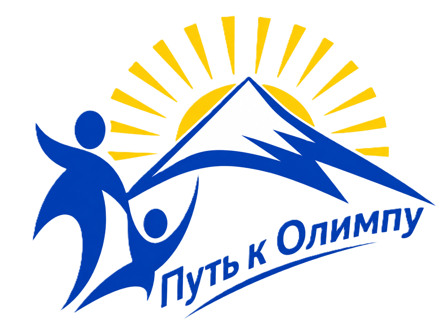 Путь к олимпу