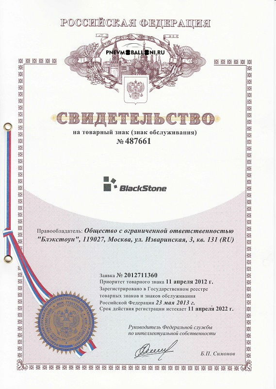 Регистрация Товарного Знака BlackStone