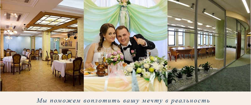 Лучшее место для свадьбы в Кирове