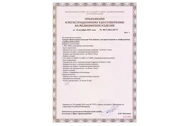 Медицинское удостоверение на аппараты для лимфодренажа и прессотерапии Won Industry Lead Care LC 600D