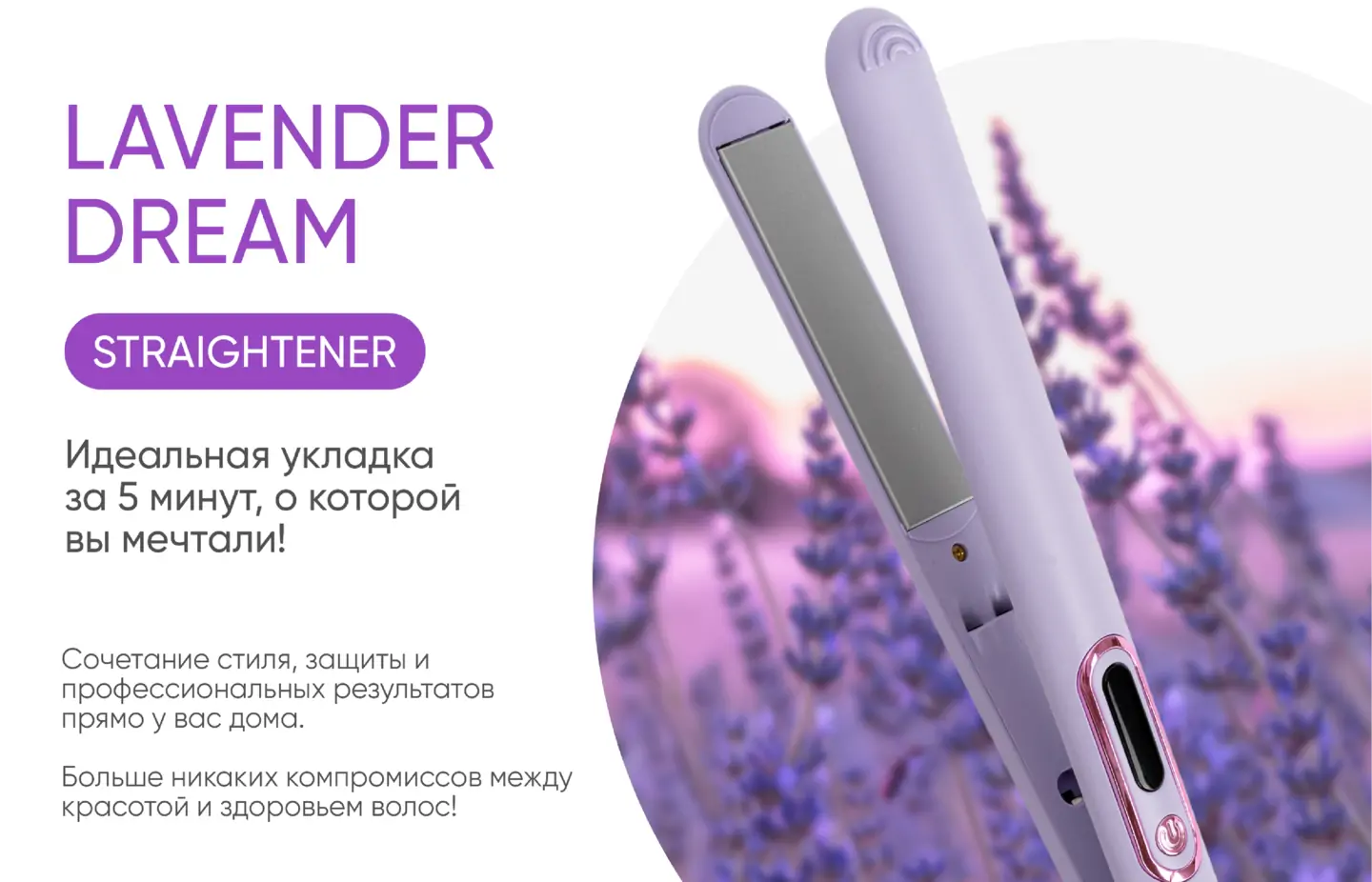 Идеальная укладка волос