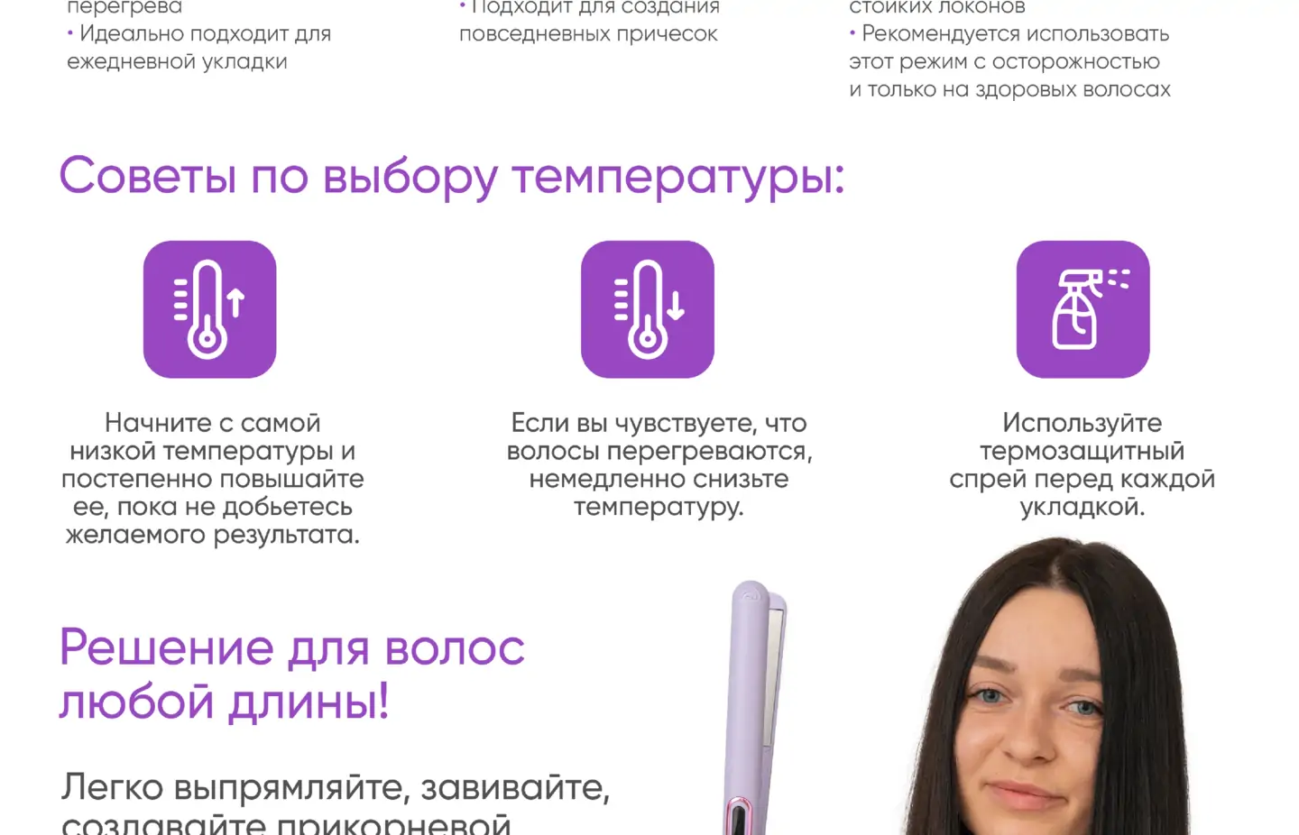 Укладка на длинные волосы