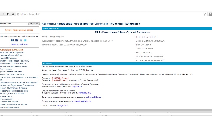 правильно заполненные контакты