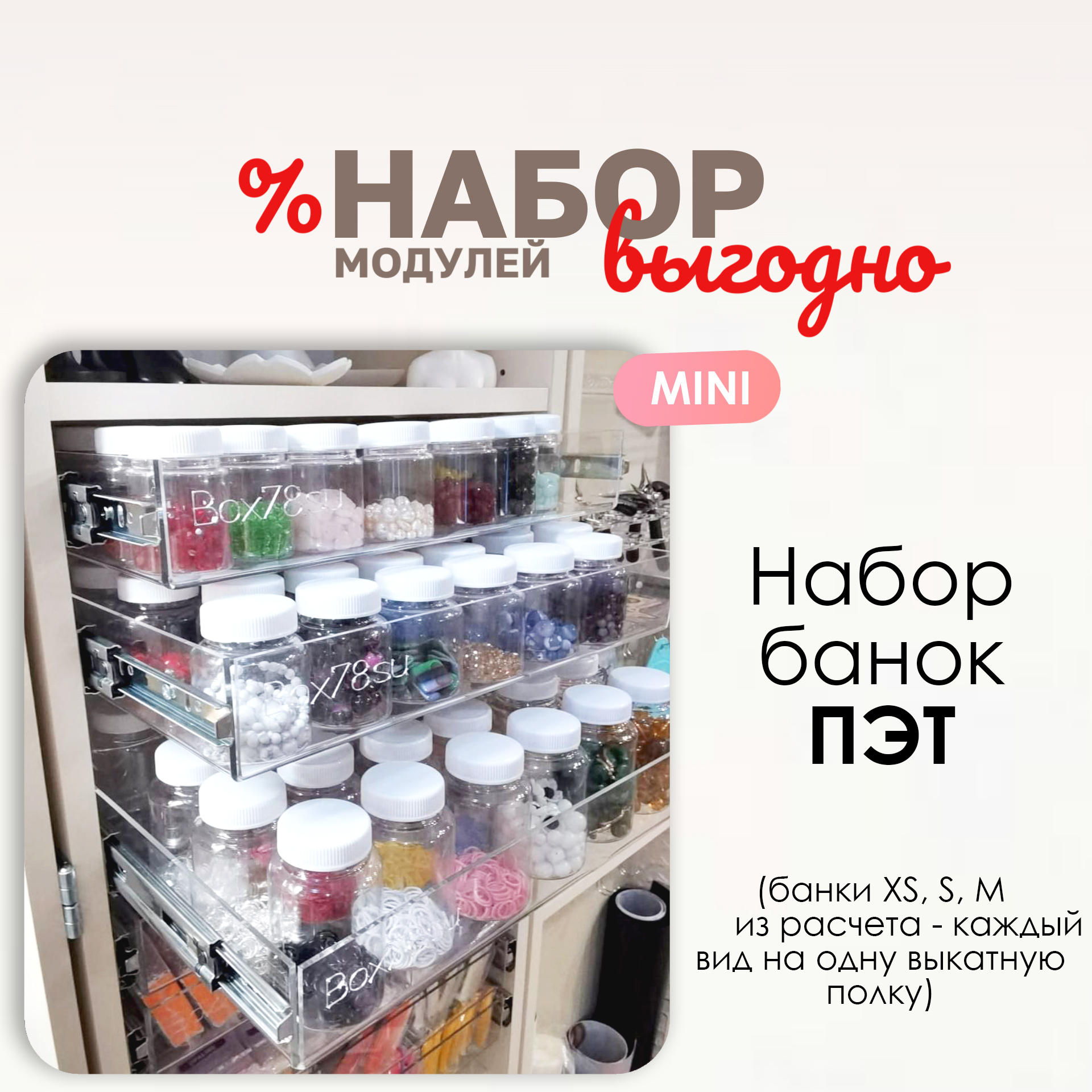 ПЭТ мини.jpg