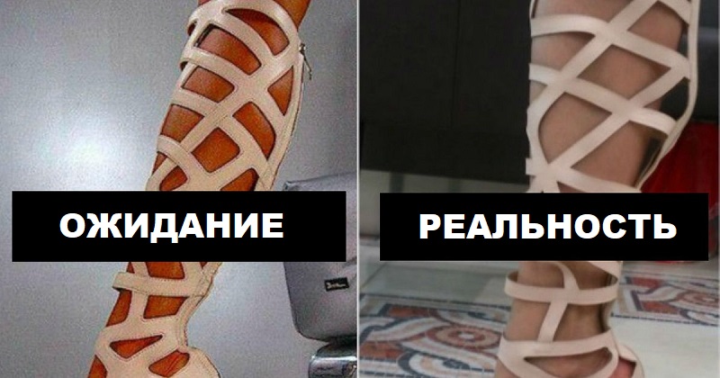 ожидание реальность