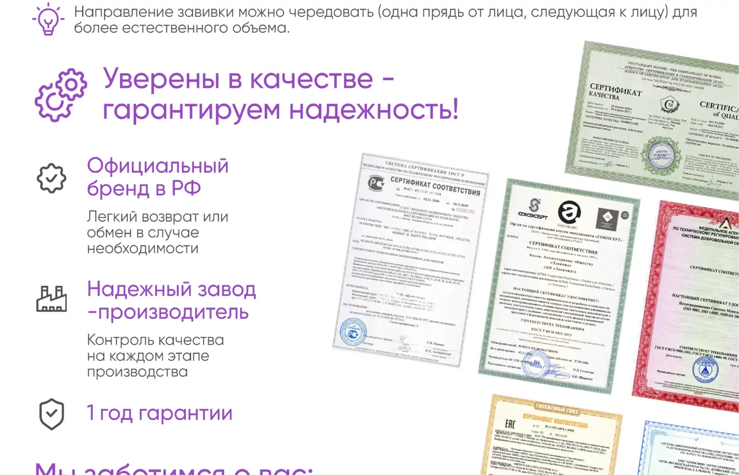 Гарантия 1 год
