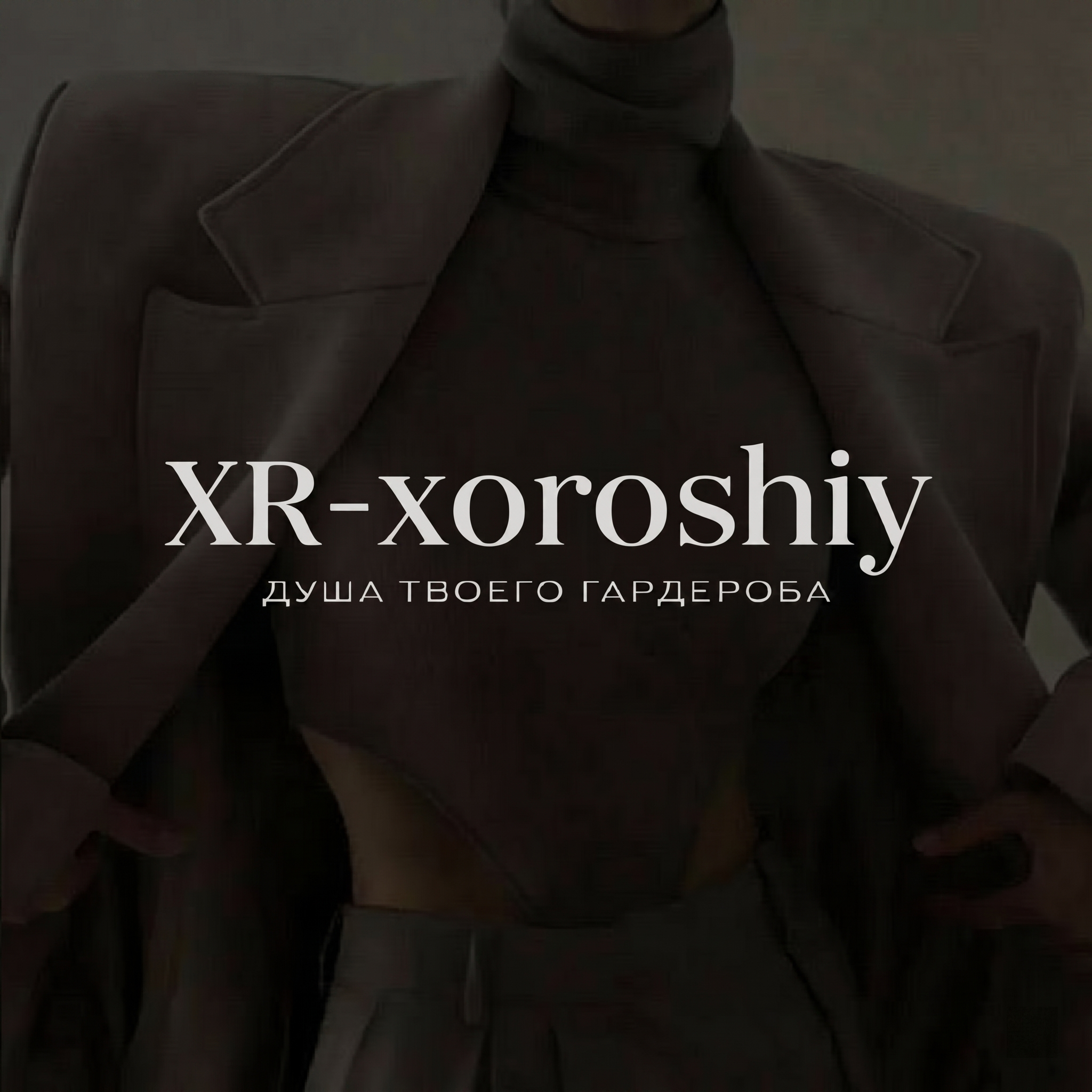 XR-Xoroshiy магазин женской одежды