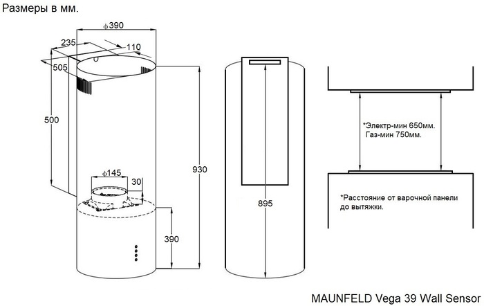 MAUNFELD-Vega-39-Wall-Sensor.jpg