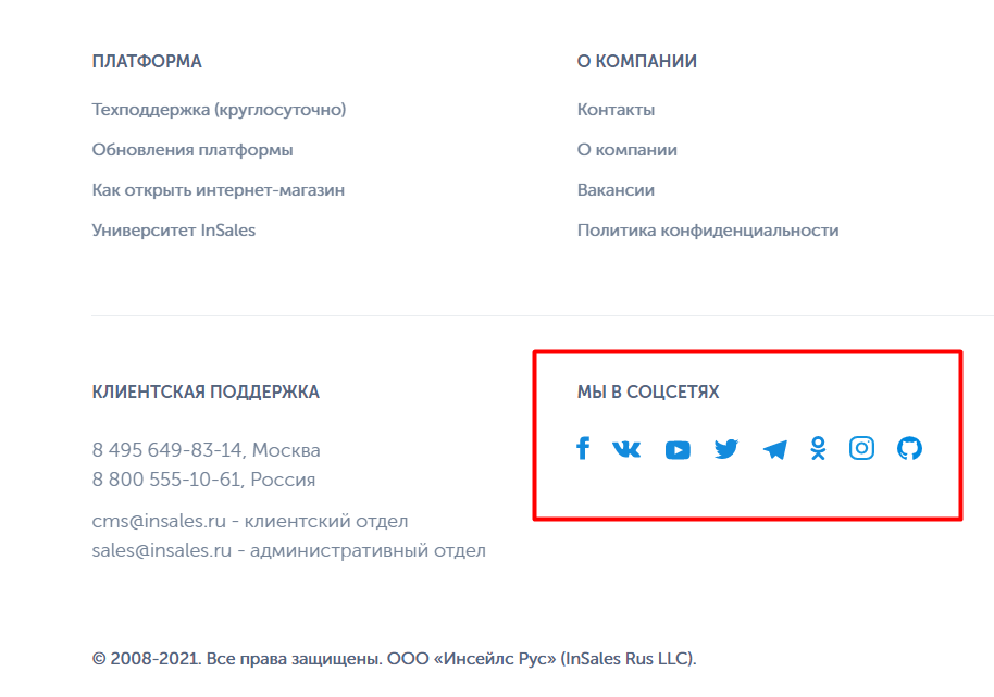 Кнопки соцсетей на сайтe InSales