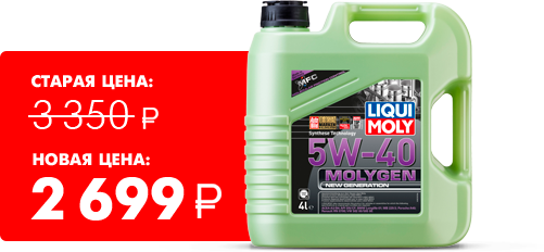5w40 molygen liqui moly