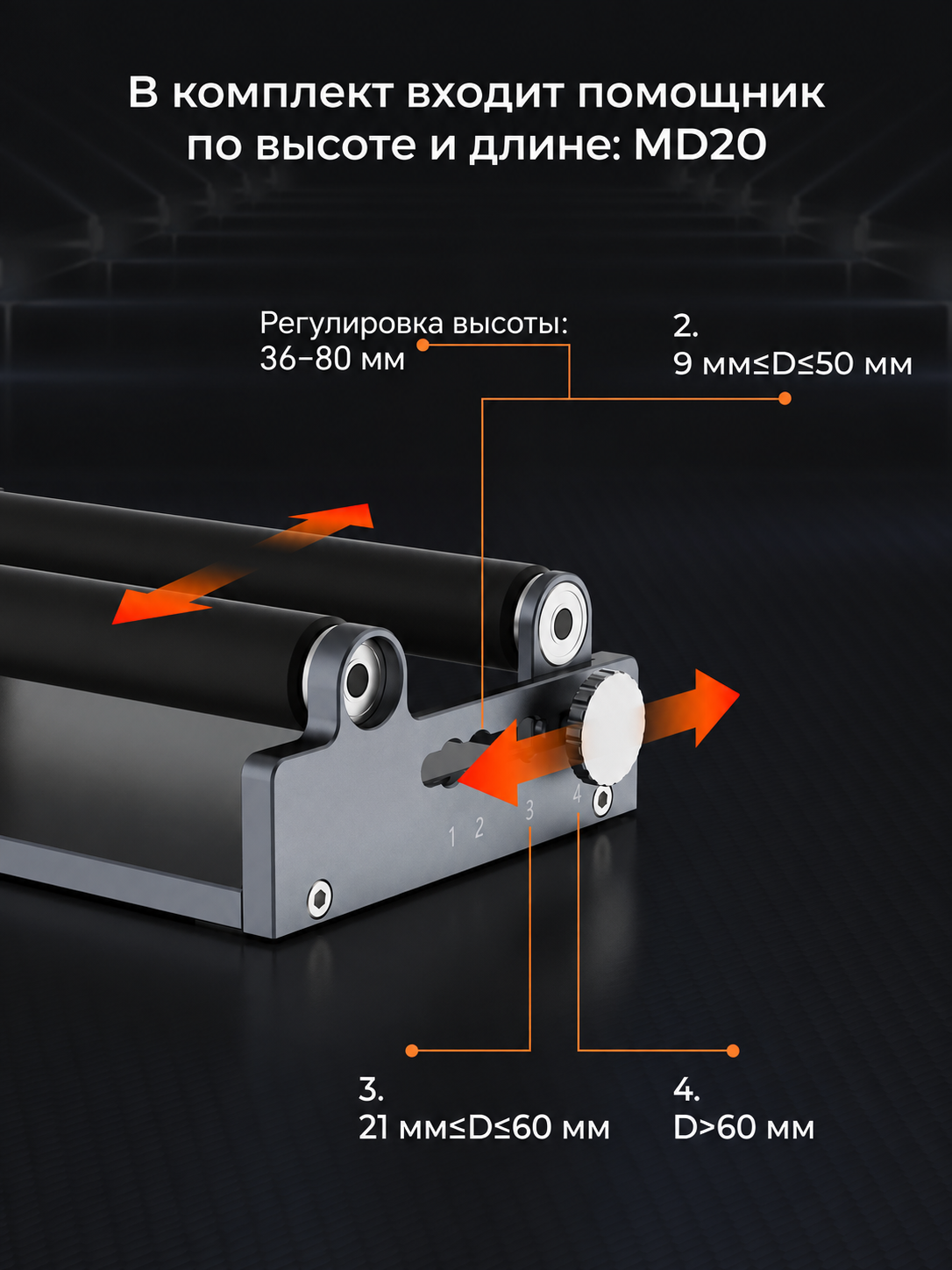 Carverall MD19Лазерный вращающийся ролик (Может использоваться с JL9 /A1/ k15pro)
