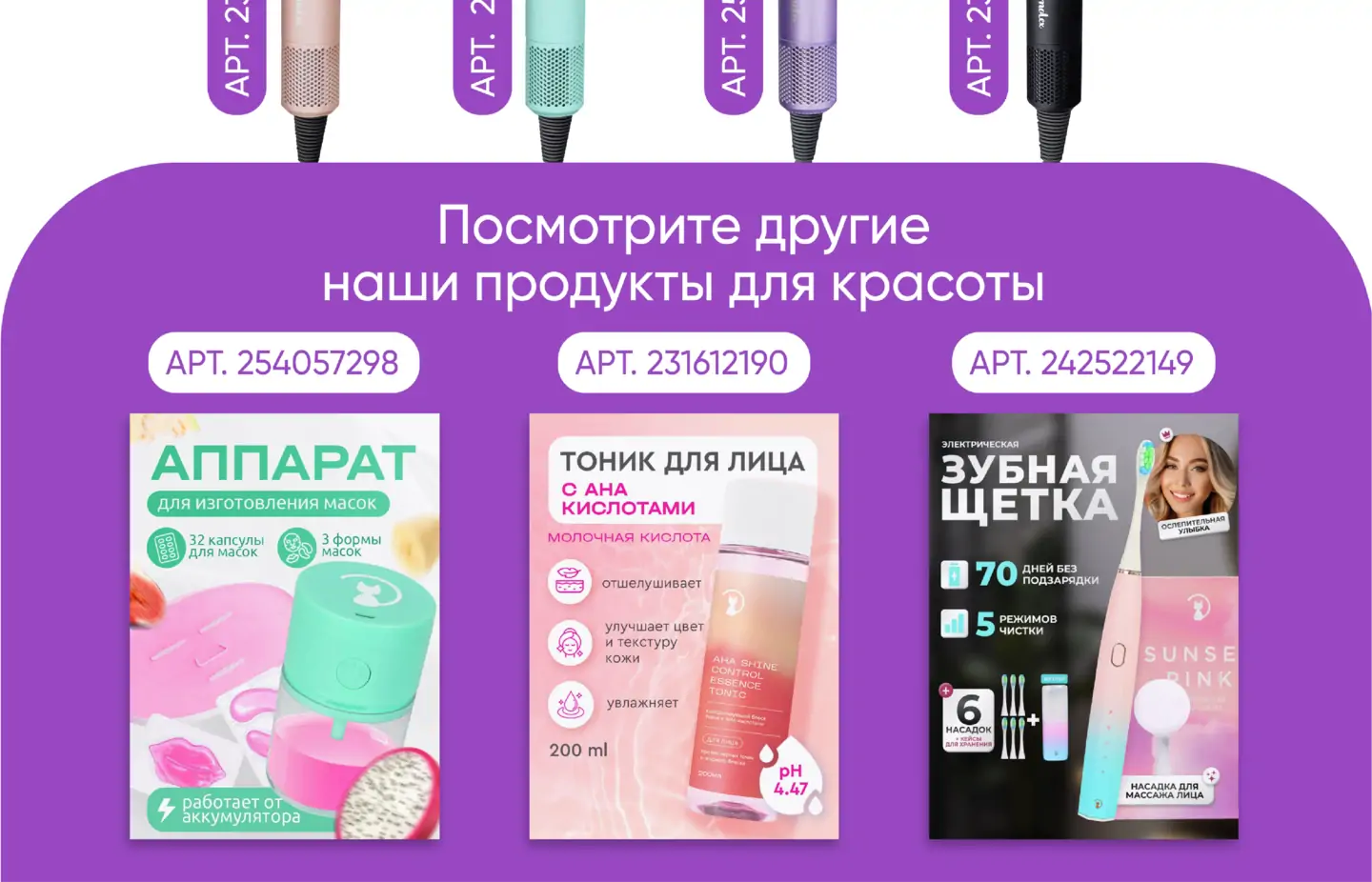 Тоник для лица, зубная щетка