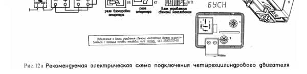 Рекомендуемая электрическая схема подключения 4х цилиндрового двигателя