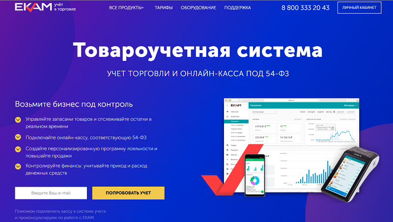 Главная страница программы&nbsp;&ldquo;ЕКАМ&rdquo;