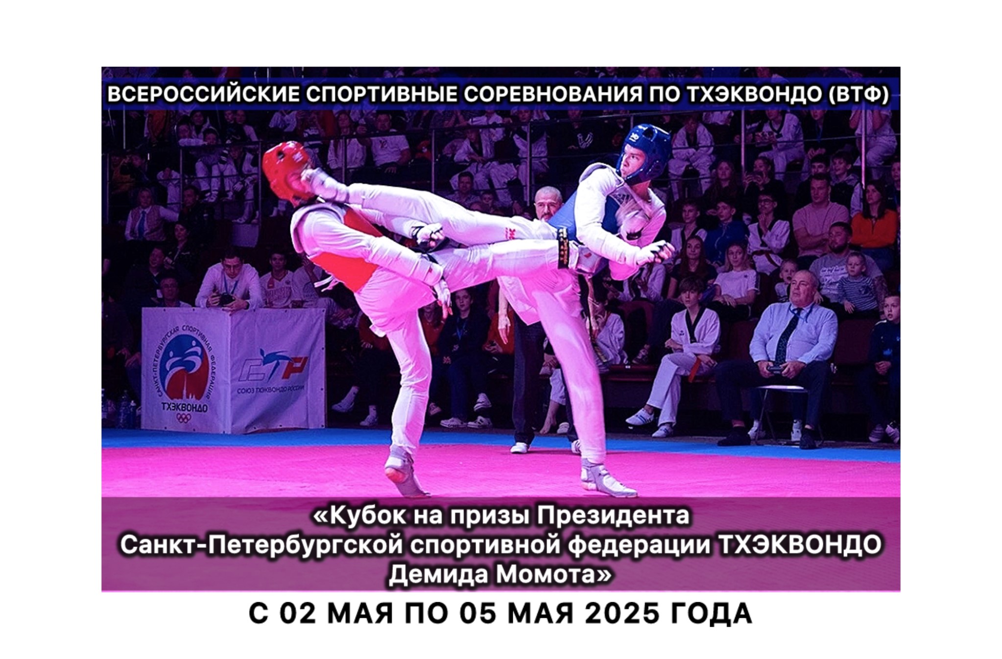 Заставка КДМ 2025.jpg