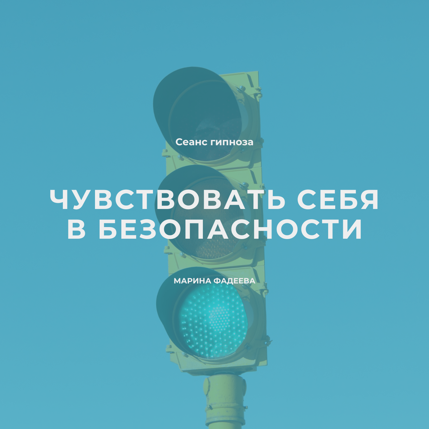 Атмосферный образ