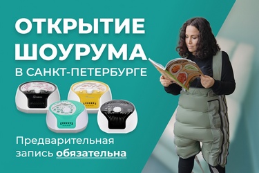 Новый массажный кабинет в Санкт-Петербурге купить аппарат для лимфодренажа и прессотерапии