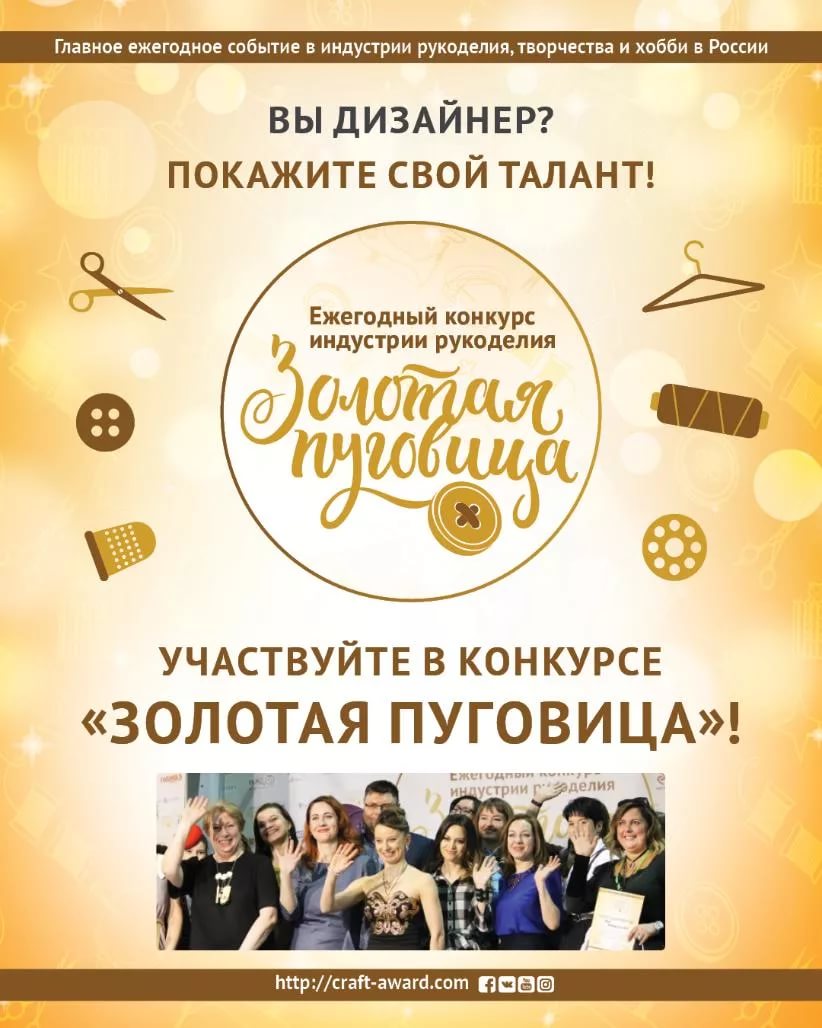 Конкурс «Золотая пуговица» - 2017. Светлана Мартынова в жюри экспертного совета.
