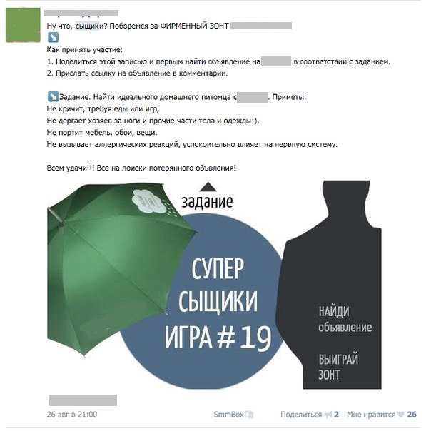 Пример оформления конкурса в группе