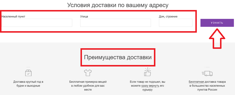 условия доставки