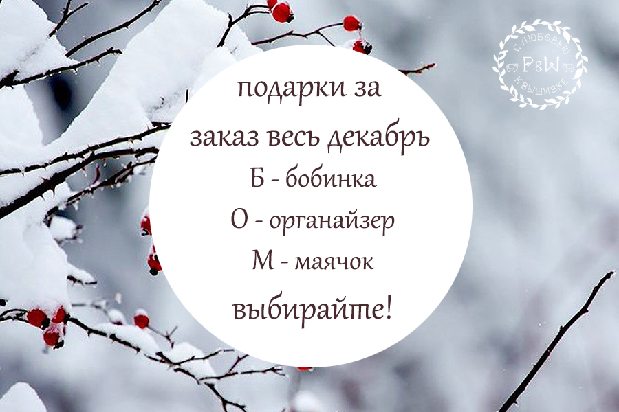 декабрь PW декабрь PW.jpg
