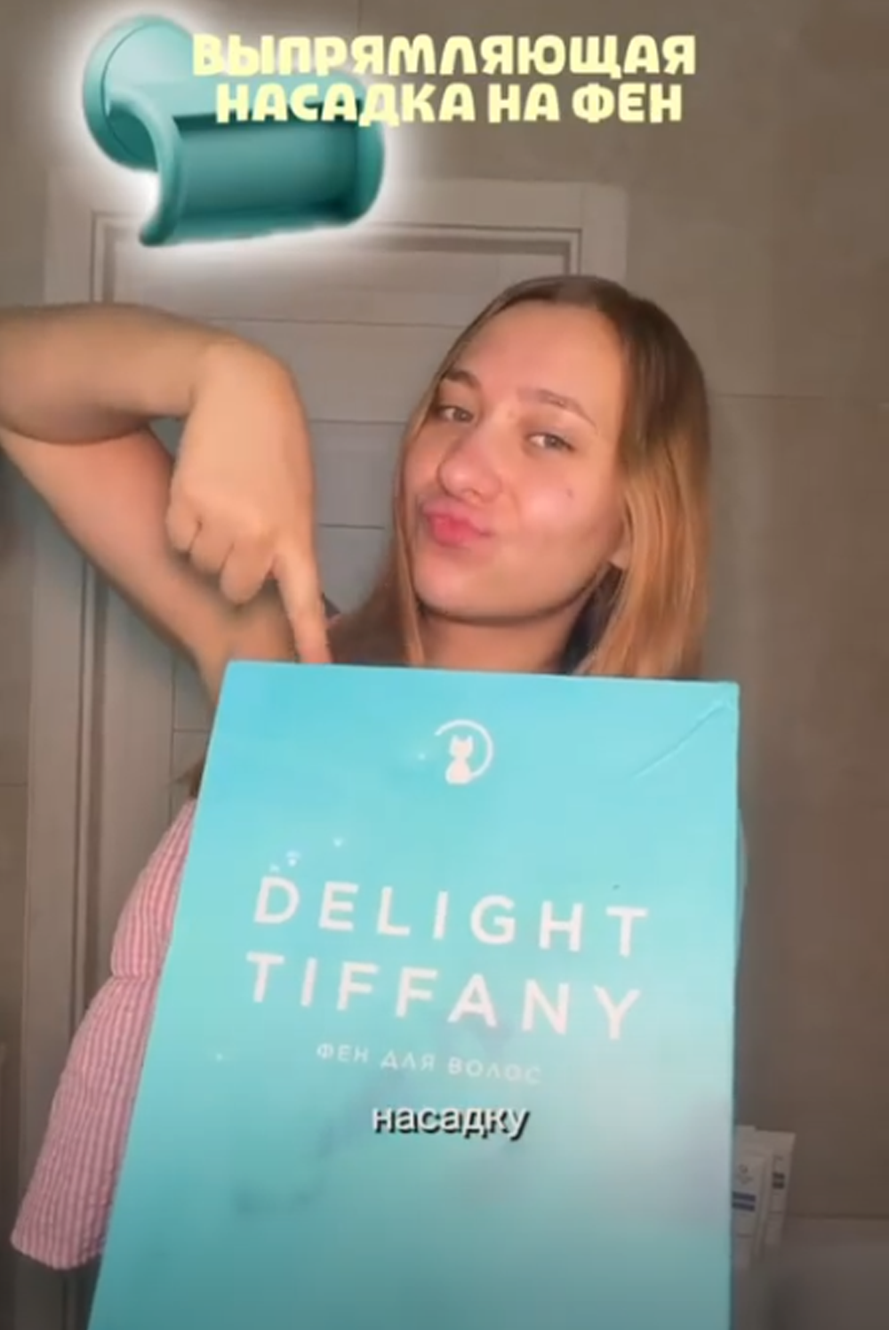 Фен Cosmolex superair Delight Tiffany