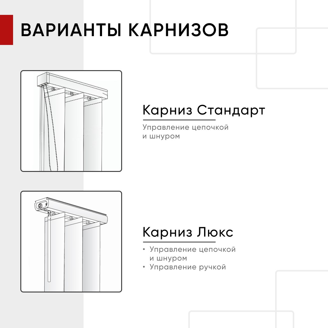 варианты карнизов Вальс варианты карнизов Вальс.jpg
