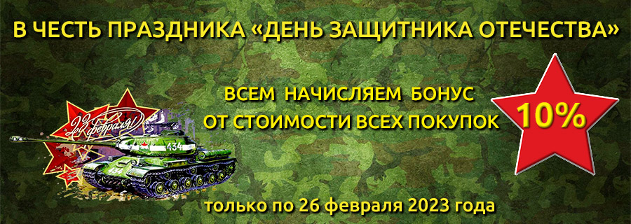 бонус_горизонт.jpg