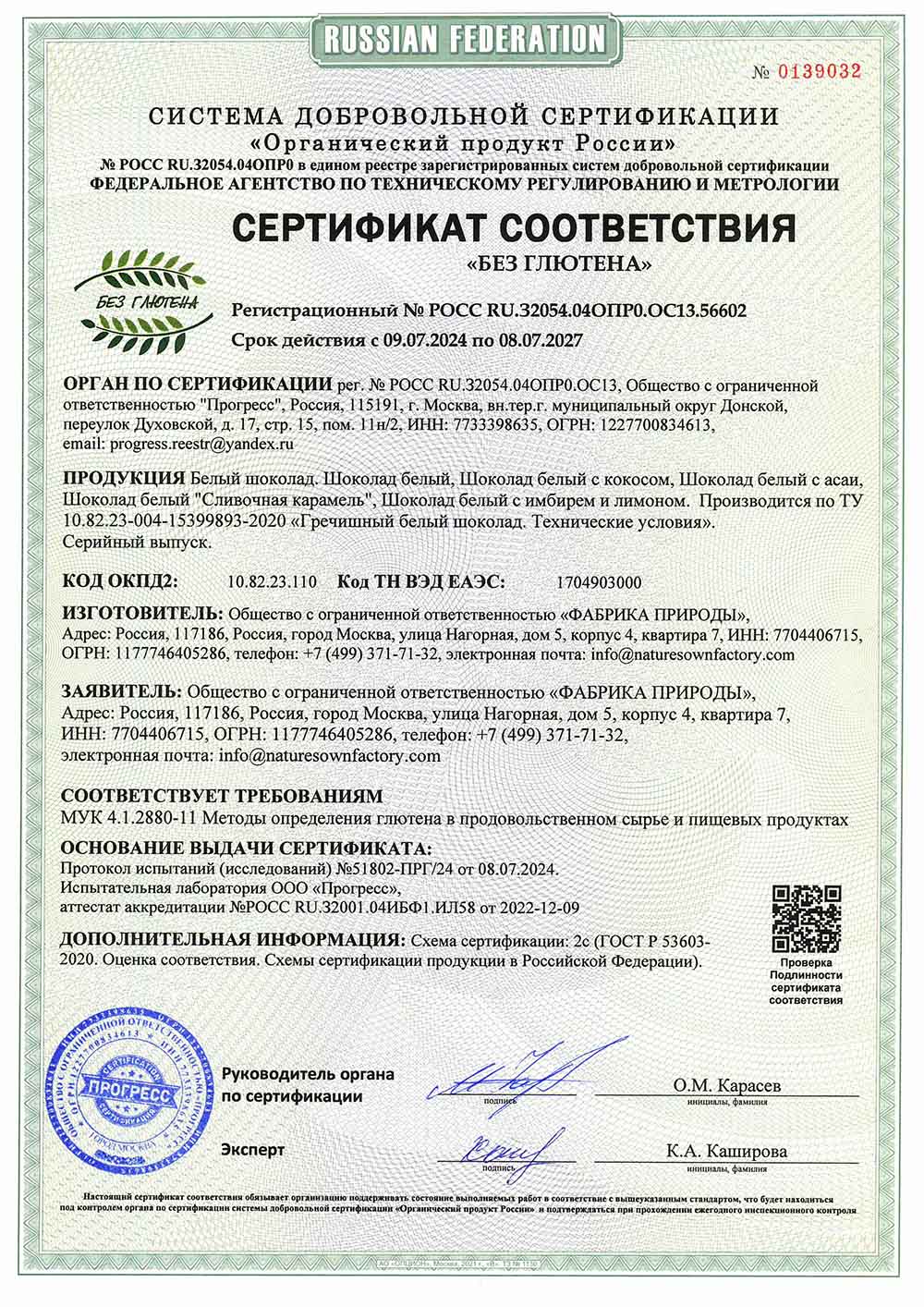ШОКОЛАД БЕЛЫЙ В АССОРТ 56602 (1)-1 ШОКОЛАД БЕЛЫЙ В АССОРТ 56602 (1)-1.jpg