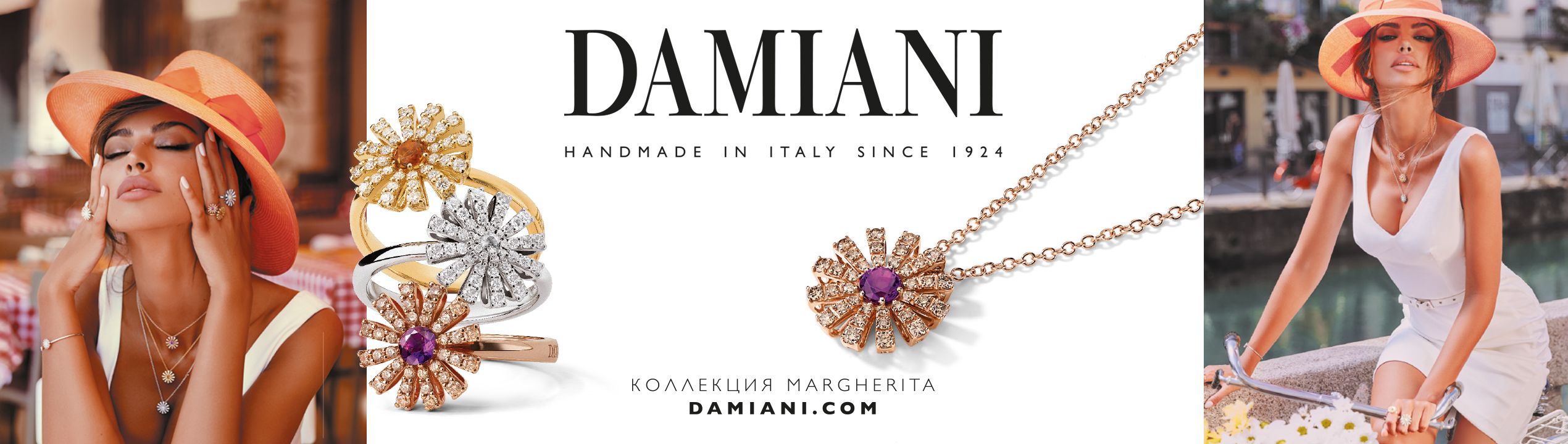 Damiani Блок 1