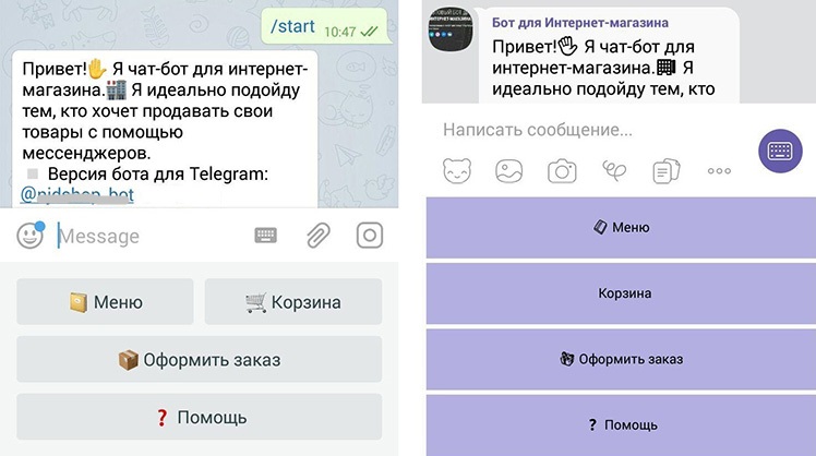 чат бот для магазина