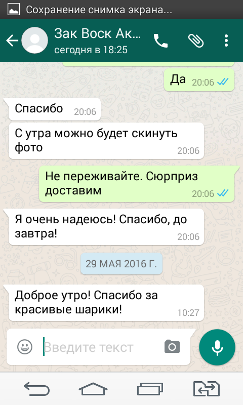 Отзывы_Воздушный_Шарм_Ип_Маслова_Юлия_1.png