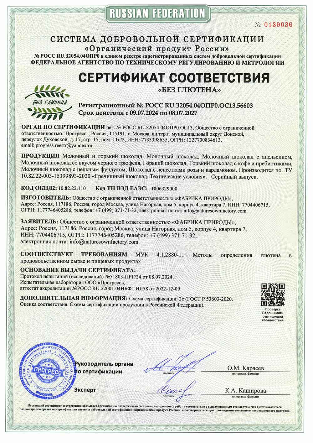 ШОКОЛАД МОЛОЧНЫЙ И ГОРЬКИЙ56603 (1)-1 ШОКОЛАД МОЛОЧНЫЙ И ГОРЬКИЙ56603 (1)-1.jpg