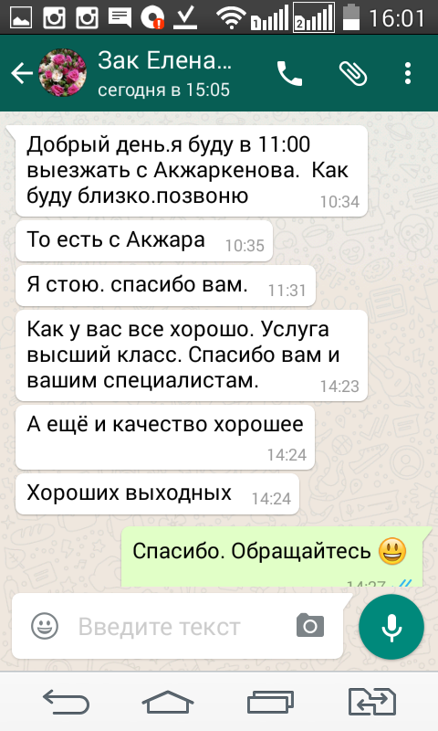 Отзывы_Воздушный_Шарм_Ип_Маслова_Юлия_2.png