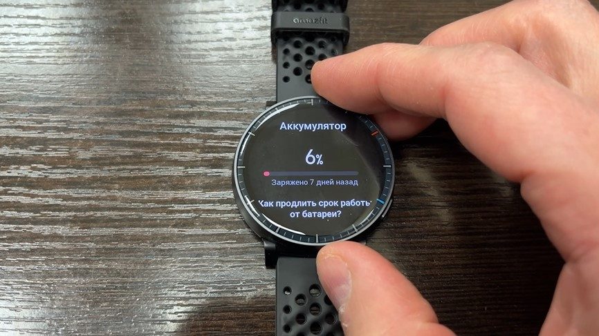 Amazfit-Active-Max-Obzor-83 Amazfit-Active-Max-Obzor-83.jpg