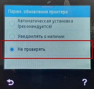 firmware-update-ne-disable-2 firmware-update-ne-disable-2.jpg