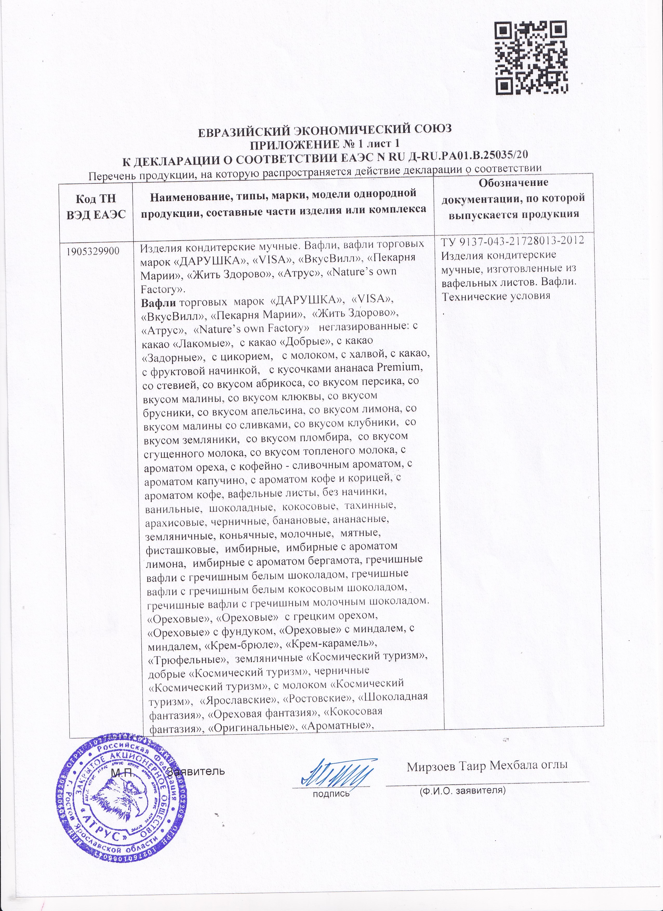 лист 1 лист 1.jpg