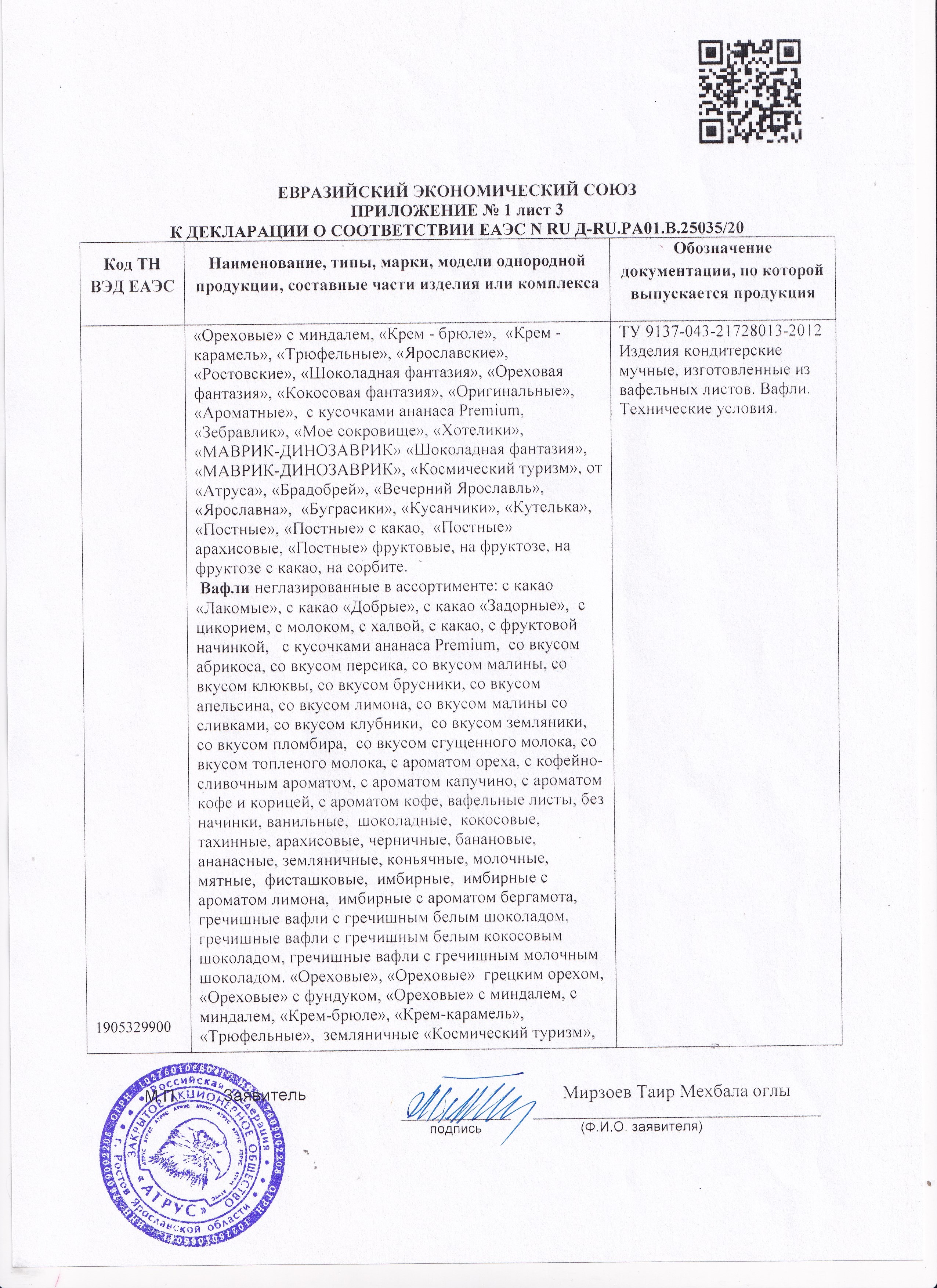 лист 3 лист 3.jpg