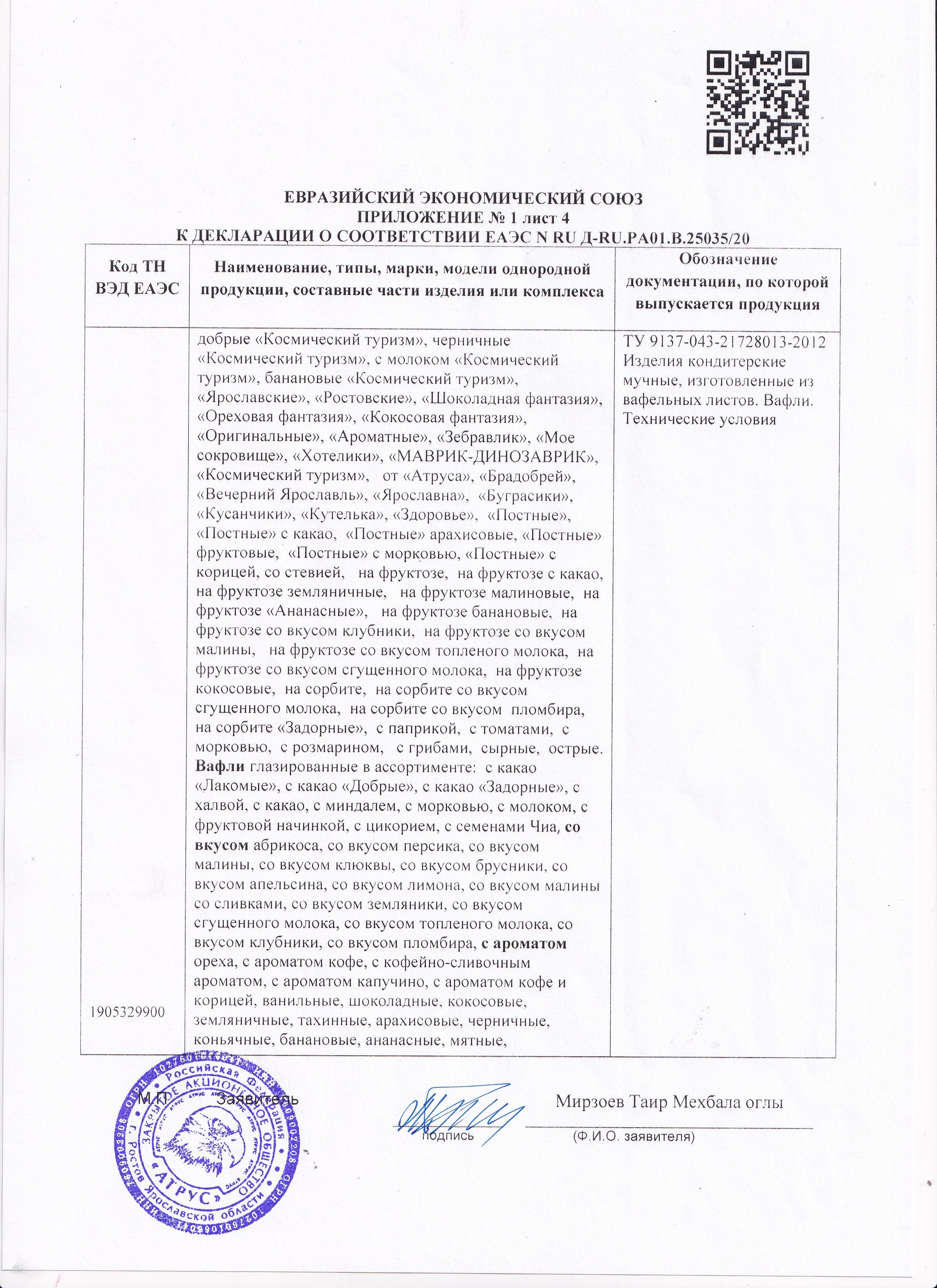 лист 4 лист 4.jpg
