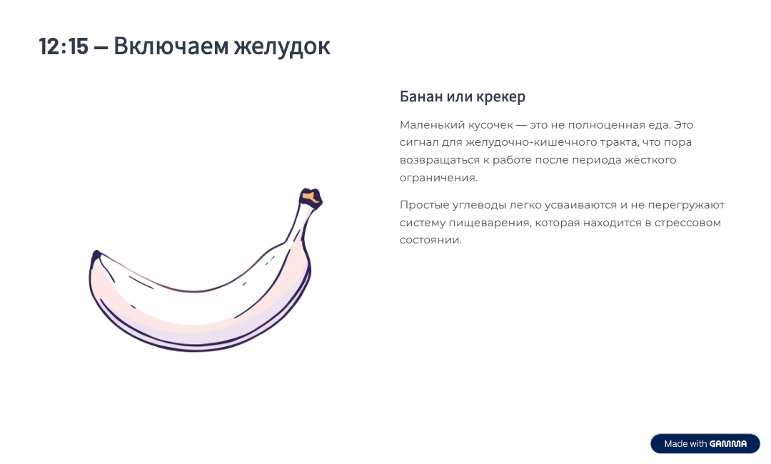 Гайд после взвешивания (2).jpg